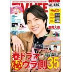  телевизор жизнь Kansai версия 2025 год 5/30 номер < обложка : -слойный холм большой .>
