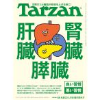 Tarzan( Tarzan ) 2026 год 1 месяц 8 день номер No.916 номер [..*..*..]