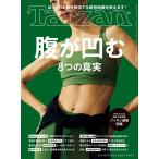 Tarzan( Tarzan ) 2025 год 5 месяц 8 день номер No.901 номер [.. вмятина .8.. подлинный реальный ]