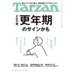 Tarzan( Tarzan ) 2025 год 8 месяц 14 день номер No.907 номер [ эта не в порядке,. год период. автограф ..]