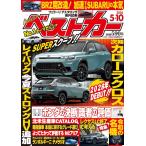  лучший машина 2026 год 5 месяц 10 день номер 