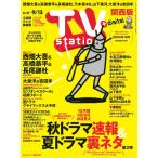 TV station (テレビステーショ