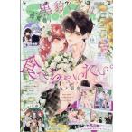 Sho-Comi（ショウコミ） 2026年9/5 号　 18号