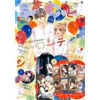 Sho-Comi（ショウコミ） 2026年10月5日号　 19・20合併号