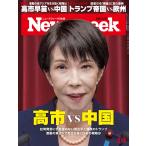 Newsweek ( новый z we k Япония версия ) 2026 год 2/3 номер [ специальный выпуск : высота город vs China ]