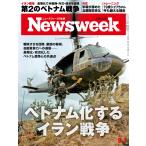 Newsweek (ニューズウィーク日本版) 2026年9/1号［特集：ベトナム化するイラン戦争］