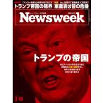 Newsweek ( новый z we k Япония версия ) 2026 год 2/10 номер [ специальный выпуск : карты. . страна ]