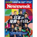 Newsweek ( новый z we k Япония версия ) 2026 год 6/9 номер [ специальный выпуск : Япония . победа делать день ]