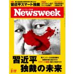 Newsweek (ニューズウィーク日本