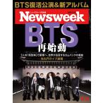 Newsweek ( новый z we k Япония версия ) 2026 год 3/31 номер [ специальный выпуск :BTS повторный старт ]