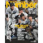 Sports Graphic Number( номер ) 2025 год 11/6 номер 1130 номер [ желтый золотой период ...do черновой to стратегия.]