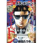  Grand Jump 2024 год 3/6 номер обложка : тихий . становится Don 