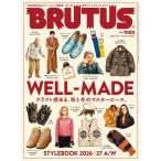 BRUTUS( голубой tas) 2026 год 10 месяц 1 день номер No.1062[WELL-MADE craft чувство есть, осень . зимний master-piece.]
