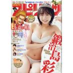  большой Spirits 2026 год 3/2 номер No.12 обложка :.. остров . выше выше девушки (2)