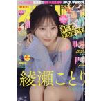  Big Comics pilitsu2026 год 1/30 номер No.7 обложка :.....