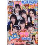 ヤングジャンプ 2026年7月9日号　 No.30【表紙＆巻頭＆センター＆巻末グラビア】『ハロー！ プロジェクト』大特集！