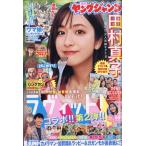 ヤングジャンプ　2025年10/16号　