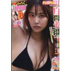 Young champion( Young Champion ) 2025 год 9/23 номер NO.19 обложка & шт голова gravure белый промежуток прекрасный .