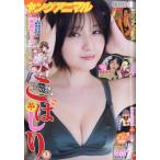  Young животное 2026 год 3/13 номер No.5 обложка & шт голова gravure [.....]