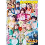 ヤングアニマル 2026年7/10号 No.13　表紙＆巻頭グラビア　PPエンタープライズ