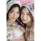 月刊ヤングマガジン　2025年11月号 