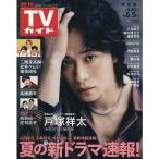  еженедельный TV гид ( Kansai версия ) 2026 год 6 месяц 5 день номер [ обложка ] дверь .. futoshi 
