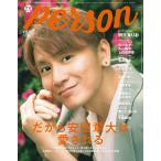 TVガイドPERSON vol.155 