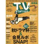 TV station ( телевизор стойка ) Kansai версия 2025 год 10/11 номер 
