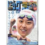 ビッグコミック 2026年9/10 号