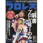  еженедельный Professional Wrestling 2026 год 4/15 номер No.2405