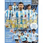  world футбол большой je -тактный 2026 год 4/16 номер [ специальный выпуск ] Argentina представитель [. человек. подлинный .]