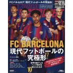 ワールドサッカーダイジェスト 2026年10/15号