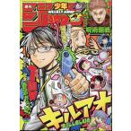 少年ジャンプ(25) 2024年 6/3 号