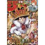 少年ジャンプ(39) 2026年9/7号