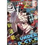  Shonen Jump (9) 2026 год 2/9 номер 