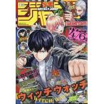 週刊少年ジャンプ(17) 2023年 4/10 号