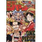 少年ジャンプ(52) 2025年12/8
