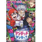 少年ジャンプ(44) 2023年 10/16 号 表紙＆巻頭カラー：「アンデッドアンラック」