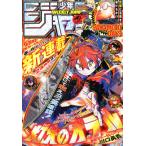 週刊少年ジャンプ 2025年5月26日号  24号