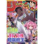 週刊少年ジャンプ 2025年11月24日