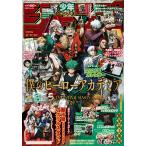 ジャンプGIGA 2025 AUTUMN  2025年12月号　 週刊少年ジャンプ 増刊