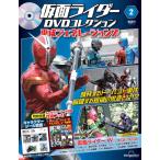 仮面ライダーDVDコレクション 平成ジェネレーションズ 　第2号　(仮面ライダーW 第6話〜第10話)