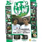 水曜どうでしょう DVDコレクション 第14号(マレーシアジャングル探検 第4〜5夜/桜前線捕獲大作戦 第1〜2夜)
