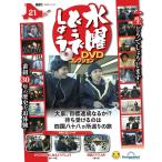 水曜どうでしょう DVDコレクション 第21号(クイズ！試験に出るどうでしょう 第2〜4夜/四国八十八ヵ所 第1夜)