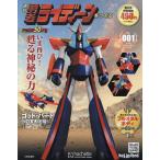  еженедельный Brave Raideen .... вся страна -..(1) 2026 год 3/4 номер 