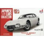 1/18エクストラスケール国産名車 Vol.4  2026年3/4 号　TOYOTA 2000GT 1967