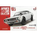 1/18エクストラスケール国産名車 Vol.6  2026年4/1 号　NISSAN SKYLINE 2000GT-R KPGC110 1973