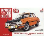 1/18エクストラスケール国産名車 Vol.9  2026年5/13号　ISUZU BELLETT 1600GT TYPE R 1969