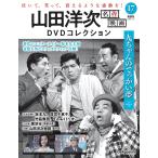 �R�c�m�� ����f��DVD�R���N�V����  ��17��(�タ���̂ł�������) (DVD�t)