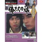  Showa . произведение теледрама DVDkore3 номер [ Я ... .] 2023 год 10/4 номер 